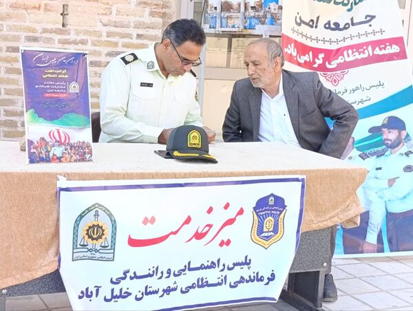 برپایی میز خدمات در مصلی نماز جمعه توسط نیروی انتظامی شهرستان خلیل اباد 