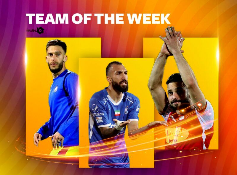 تیم منتخب هفته هجدهم لیگ برتر؛ رکوردزنی سرخ‌آبی‌ها
