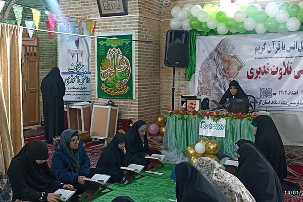 مراسم معنوی اعتکاف دانش‌آموزی(دختران) در مساجد کرمانشاه 