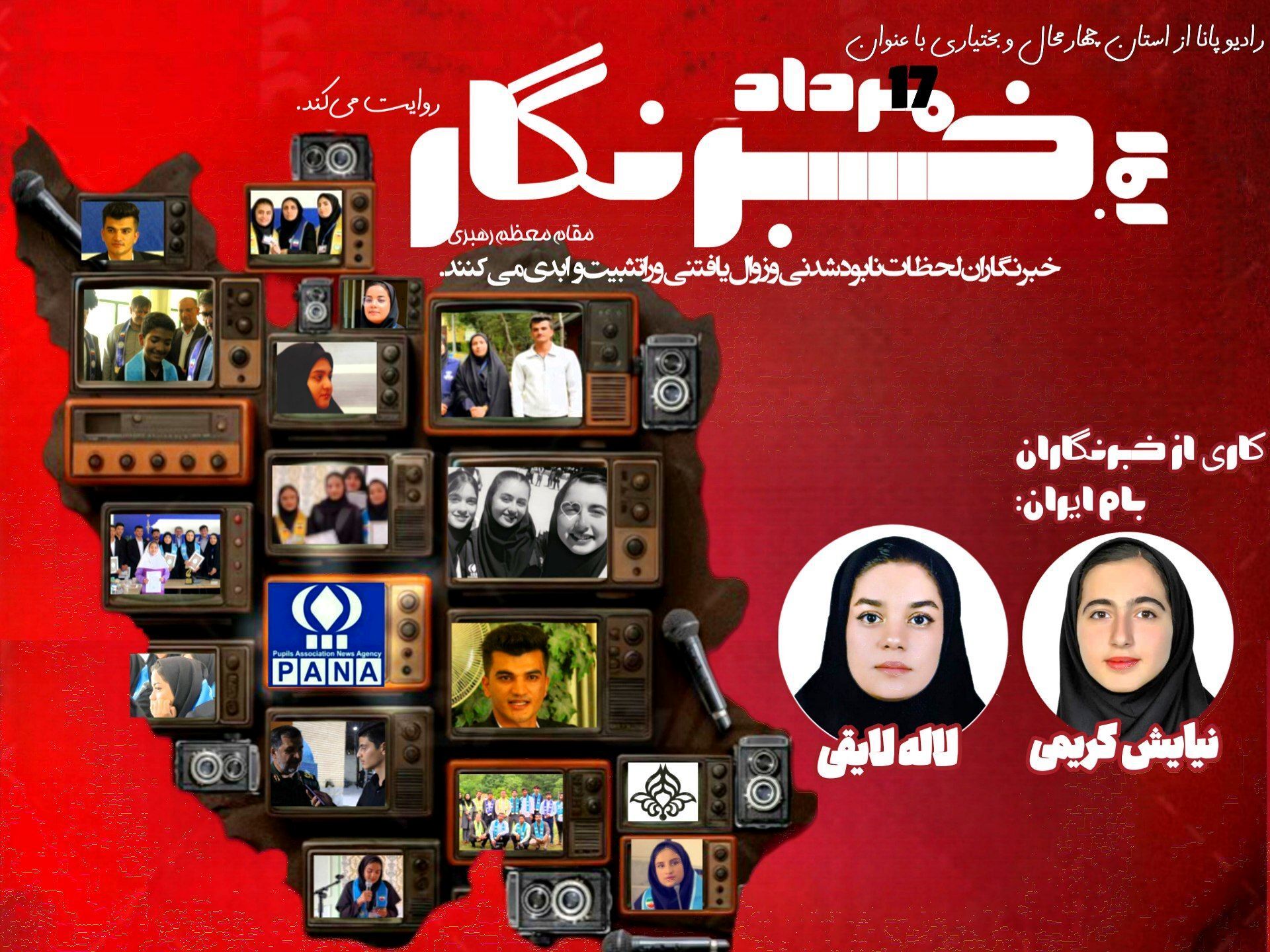 صدای حقیقت