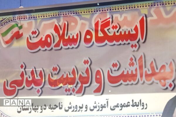 ایستگاه سلامت، بهداشت و تربیت بدنی در تجمعات شبانه نسیم‌شهر