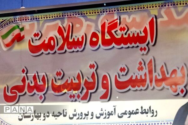 ایستگاه سلامت، بهداشت و تربیت بدنی در تجمعات شبانه نسیم‌شهر
