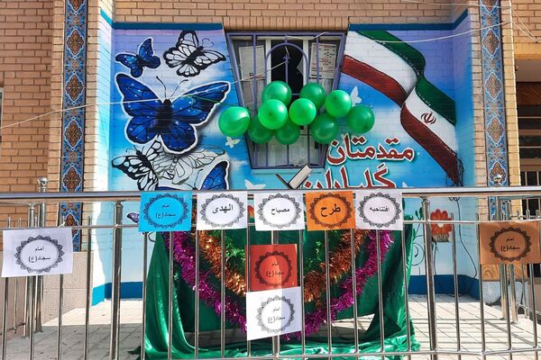 افتتاحیه طرح مصباح الهدی در هنرستان تاجیک بهارستان دو