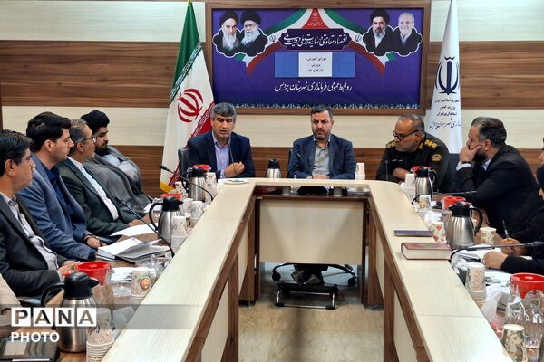 دومین جلسه شورای آموزش و پرورش شهرستان پردیس 