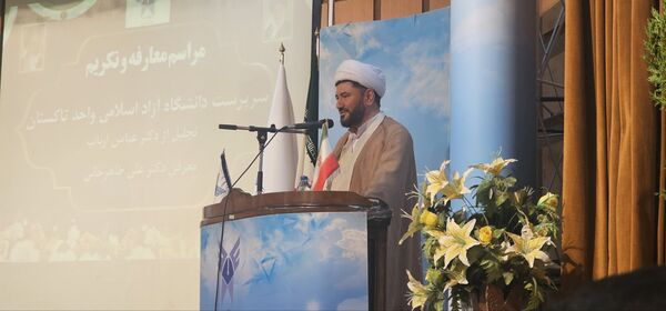 آیین تکریم و معارفه سرپرست جدید دانشگاه آزاد اسلامی واحد تاکستان