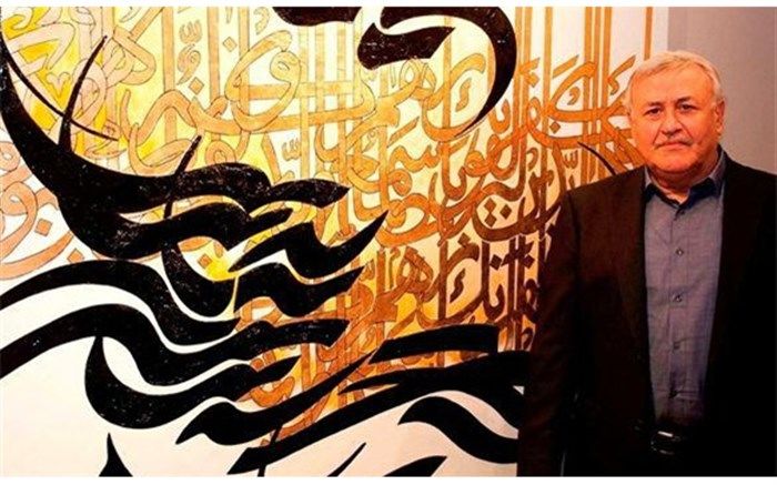 بزرگداشت صادق تبریزی درموزه هنرهای معاصر تهران