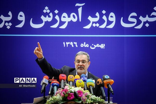 نشست خبری وزیر آموزش و پرورش