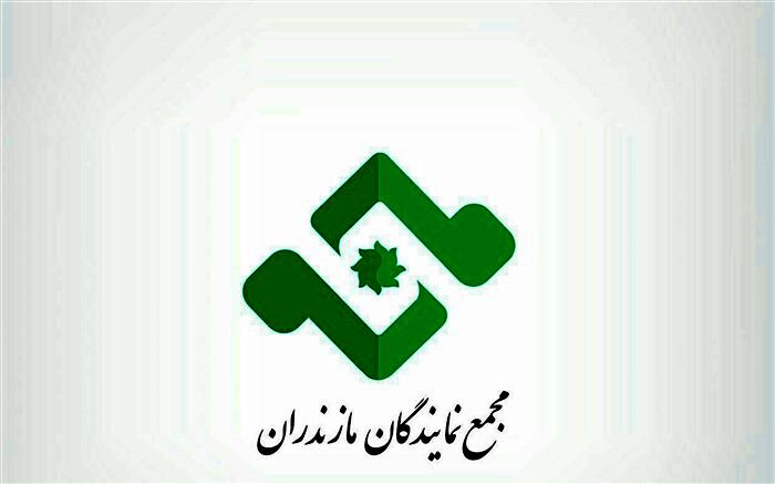 عبدالله رضیان رییس جدید مجمع نمایندگان مازندران شد