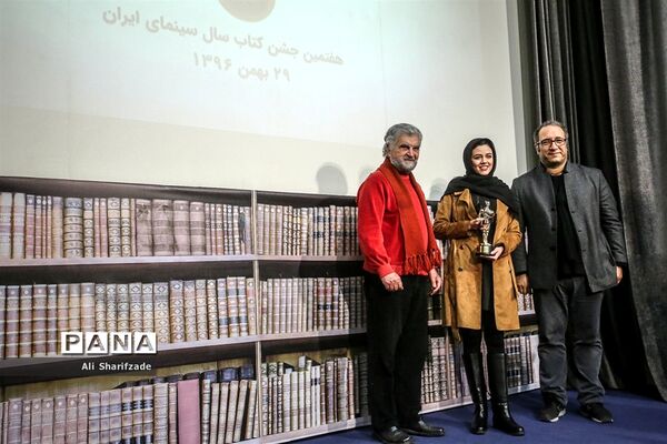 جشن کتاب سال سینمای ایران