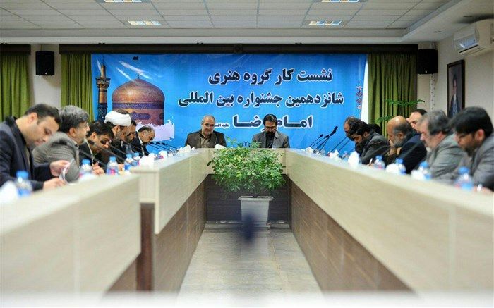 امضای تفاهم‌نامه برگزاری جشنواره های هنری جشنواره بین‌المللی امام رضا (ع)