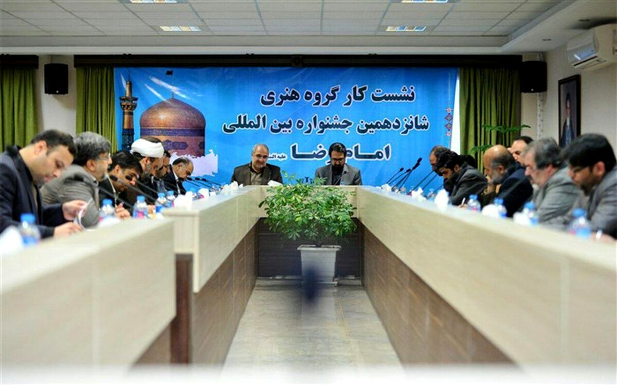 امضای تفاهم‌نامه برگزاری جشنواره های هنری جشنواره بین‌المللی امام رضا (ع)