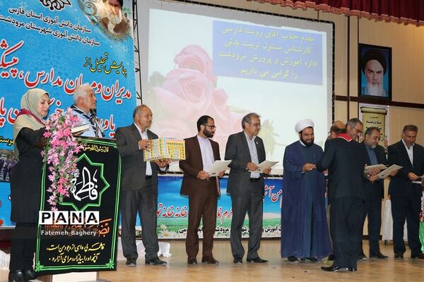 تجلیل از پیشکسوتان یاور مربیان و خبرنگاران پانا شهرستان مرودشت