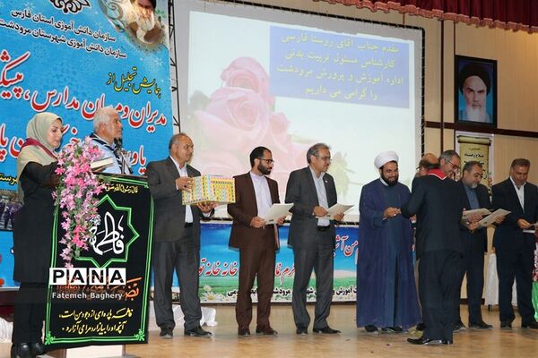 تجلیل از پیشکسوتان یاور مربیان و خبرنگاران پانا شهرستان مرودشت