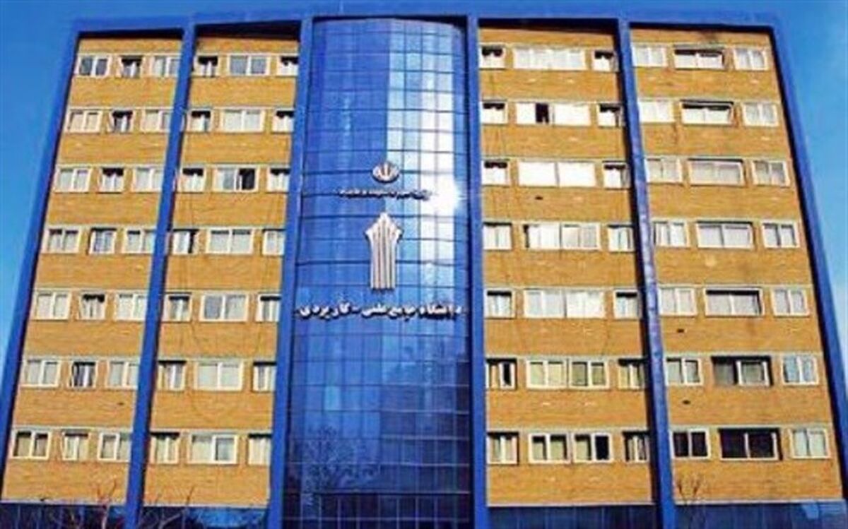 آغاز ثبت‌نام دوره‌های کارشناسی دانشگاه علمی کاربردی از عصر امروز