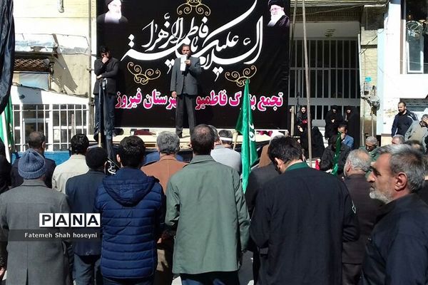 اجتماع عزاداران فاطمی در فیروزکوه