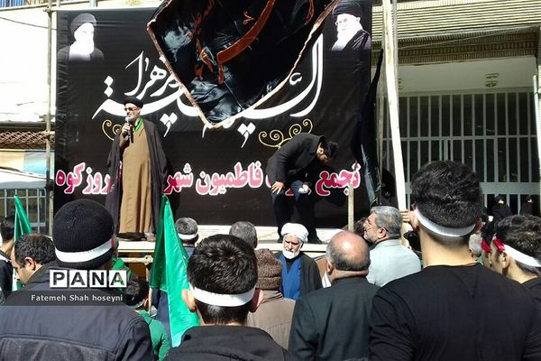 اجتماع عزاداران فاطمی در فیروزکوه