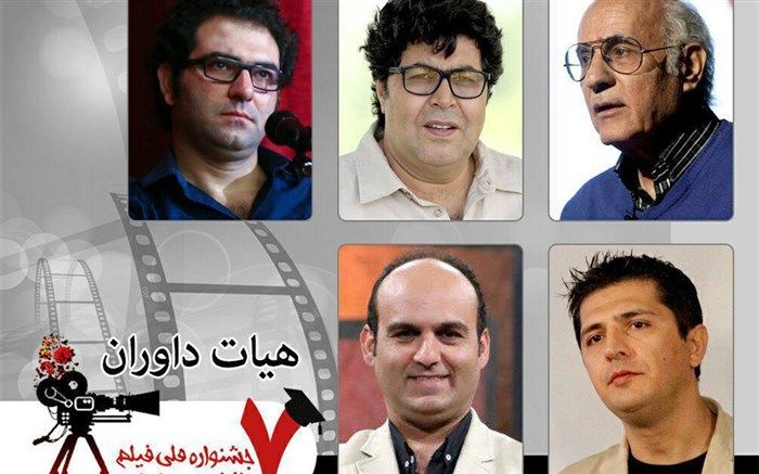 انتخاب هیات داوری جشنواره فیلم دانشجویی
