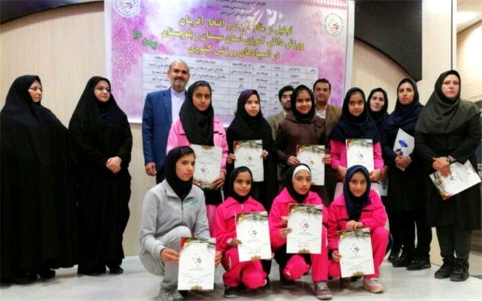 دانش آموزان سیستان و بلوچستان مقام آور در المپیادهای ورزشی کشور تجلیل شدند