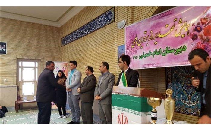 همایش تقدیر از خیرین و برترین های دبیرستان امام خمینی (ره) شهر لومار