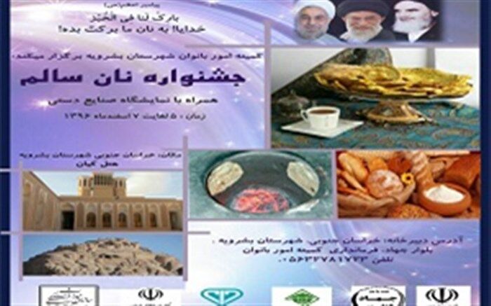 برگزاری جشنواره نان سالم دربشرویه