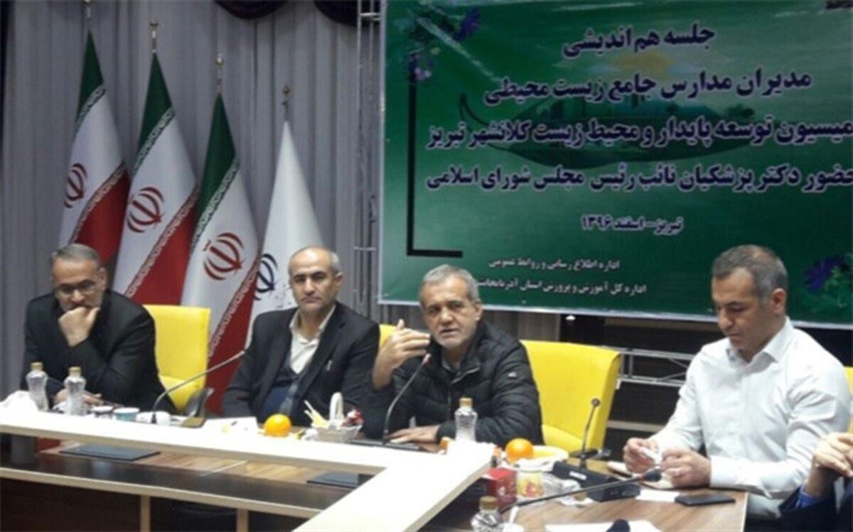 محیط زیست از شاخص های توسعه پایدار هر کشوری است