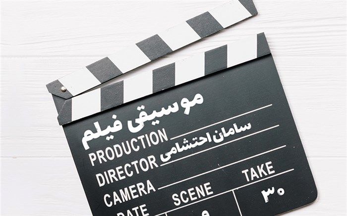 نخستین آلبوم موسیقی فیلم‌های «سامان احتشامی» منتشر شد