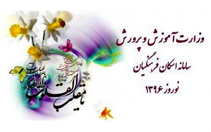 آغاز رزرو اینترنتی مراکز اقامتی و رفاهی در ایام نوروز
