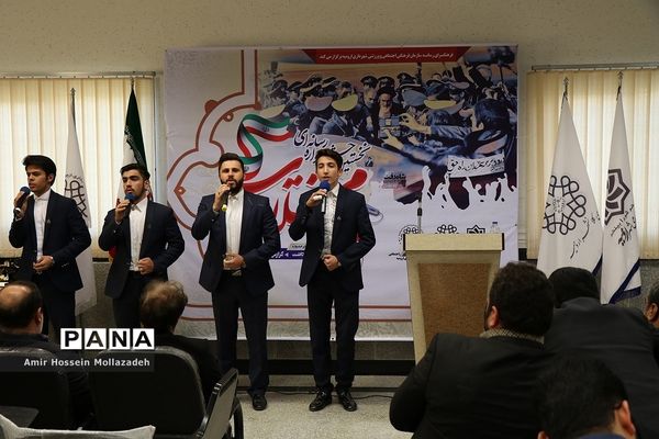 اختتامیه نخستین جشنواره رسانه ای پیام انقلاب