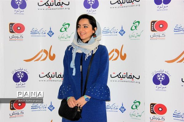 اکران عمومی فیلم سینمائی «مادری»