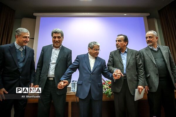 یازدهمین همایش سیاست های مالی و مالیاتی ایران