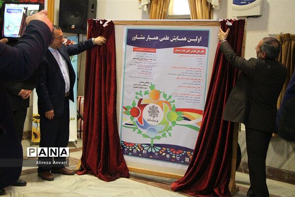 همایش تجلیل از فعالان عرصه تربیت مازندران