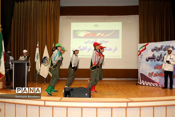 همایش آموزشی فرهنگ یاران ترافیک البرز