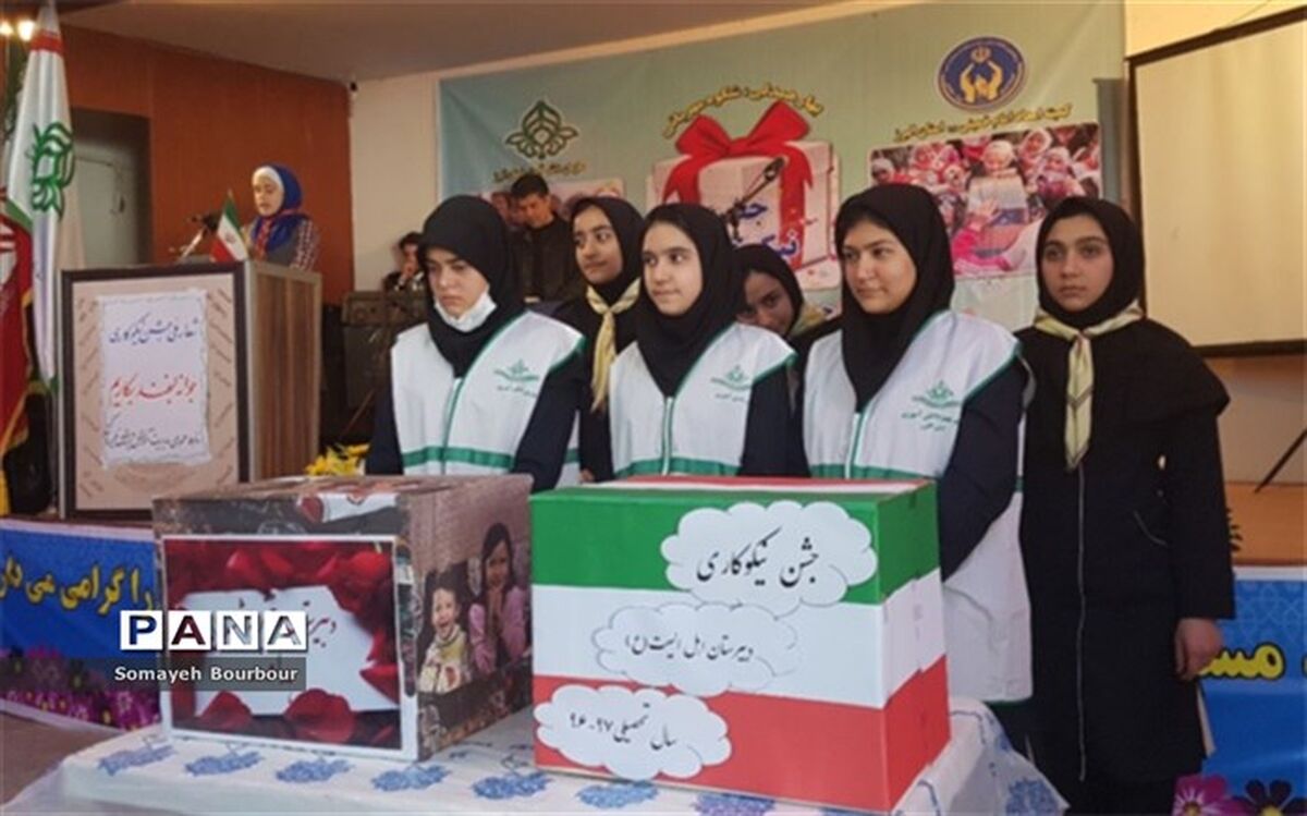 مراسم متمرکز استانی جشن نیکوکاری البرز