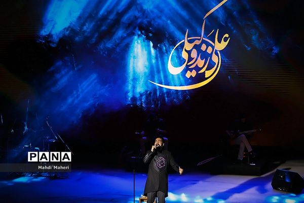 کنسرت علی زندوکیلی