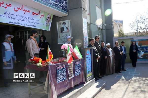 مراسم سپاس مربی در دبیرستان پیرایش نیشابور