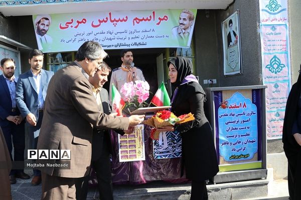 مراسم سپاس مربی در دبیرستان پیرایش نیشابور