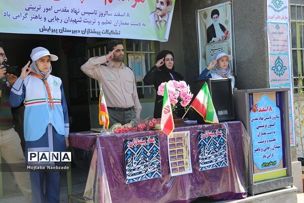 مراسم سپاس مربی در دبیرستان پیرایش نیشابور