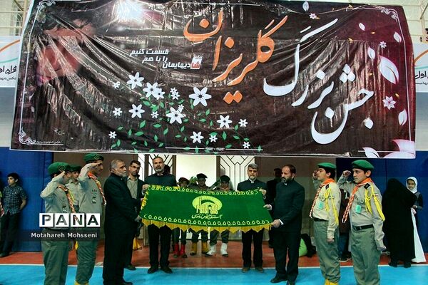 برگزاری جشن گلریزان در  شهرستان بیرجند