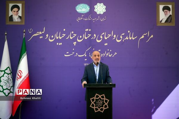 طرح احیای درختان چنار خیابان ولیعصر(عج)