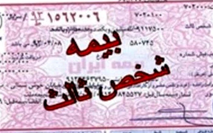 رئیس کل بیمه مرکزی: حذف کوپن بیمه شخص ثالث از ابتدای سال آینده اجرا می‌شود