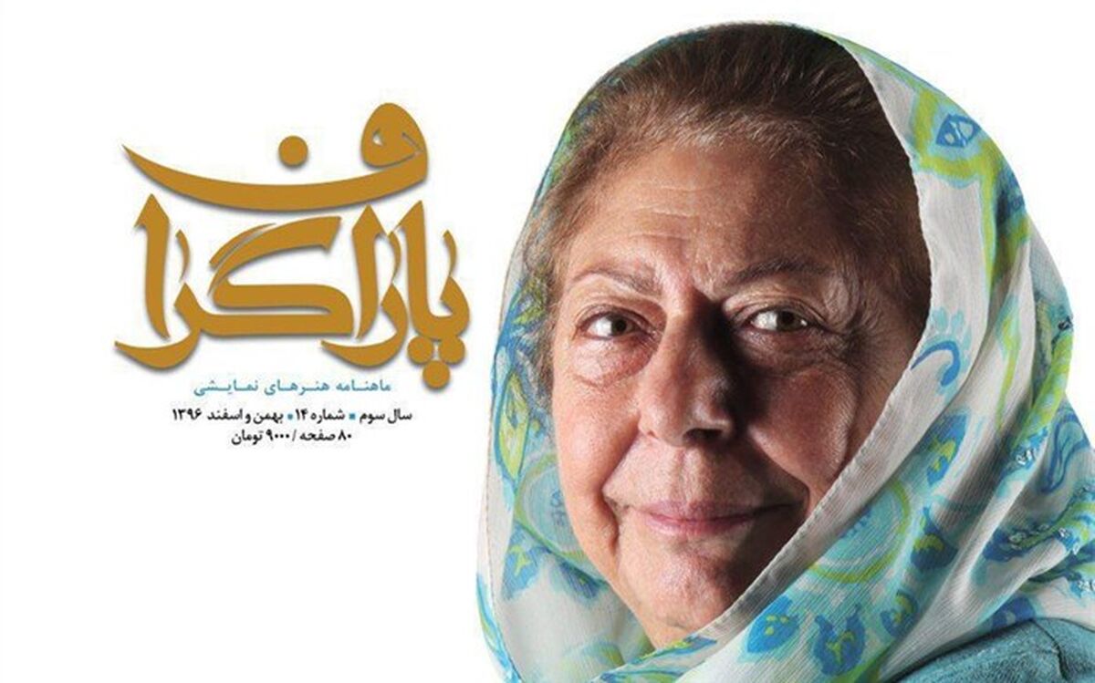 انتشار چهاردهمین پاراگراف؛ ویژه ثریا قاسمی