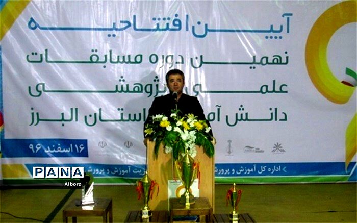 مهمترین هدف از برگزاری مسابقات علمی-پژوهشی، تثبیت یادگیری دانش آموزان است