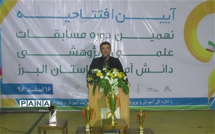 مهمترین هدف از برگزاری مسابقات علمی-پژوهشی، تثبیت یادگیری دانش آموزان است