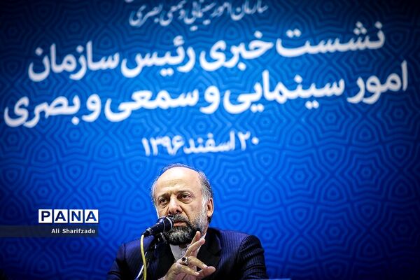نشست خبری رییس سازمان سینمایی