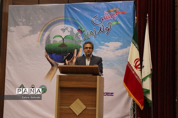 جشن تولد زمین