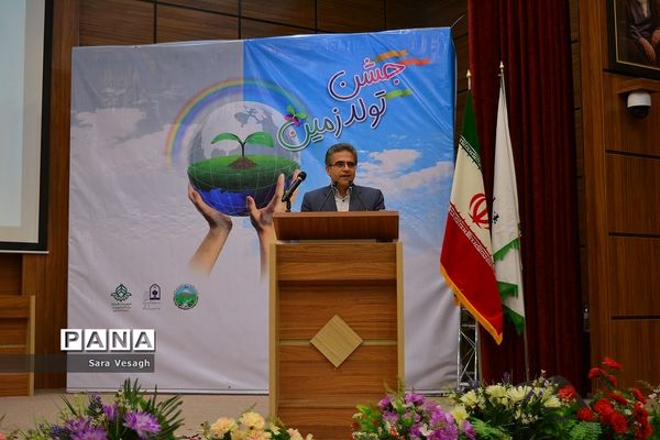 جشن تولد زمین