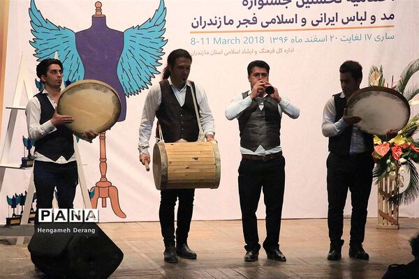 اختتامیه جشنواره مد و لباس ایرانی و اسلامی فجر در مازندران