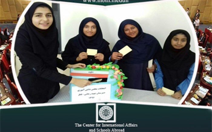 برپایی نهمین دوره انتخابات مجلس دانش‌آموزی در مدارس جمهوری اسلامی ایران در قطر