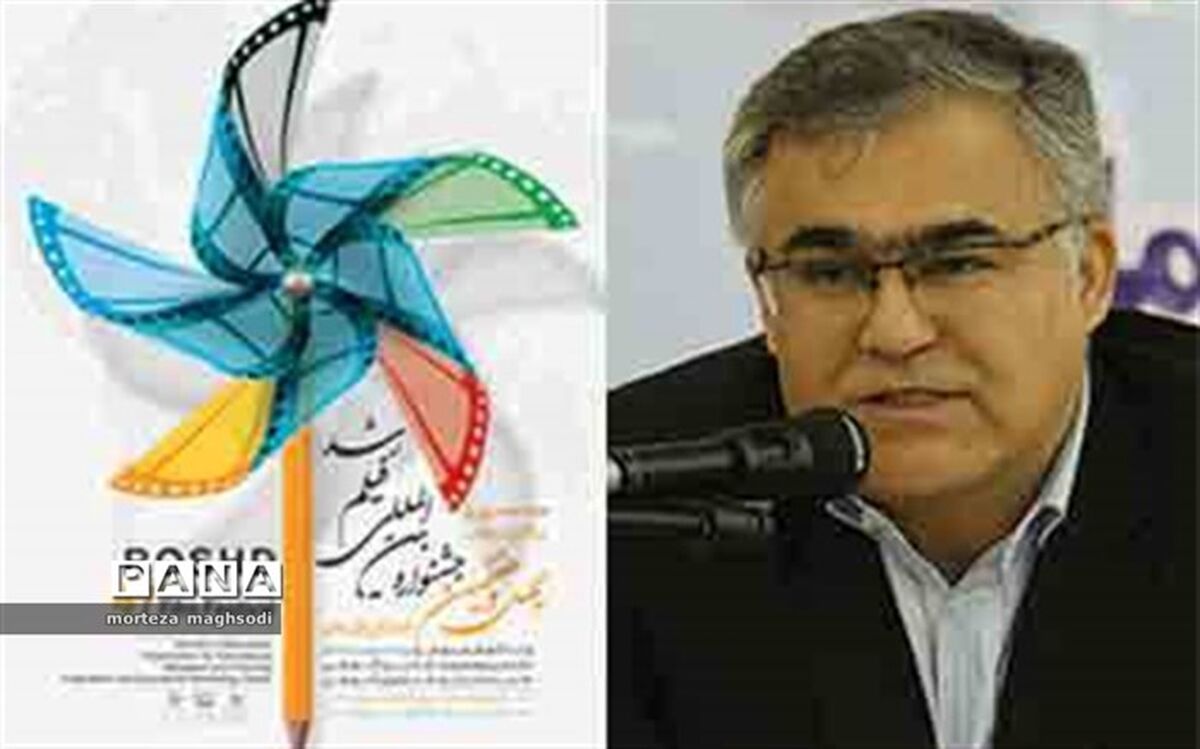 استقبال بیش از 150 هزار دانش آموز از فیلم های جشنواره رشد در استان کرمان