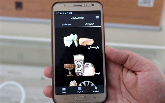 راه‌اندازی اپلیکیشن راهنمای موزه ملی ایران